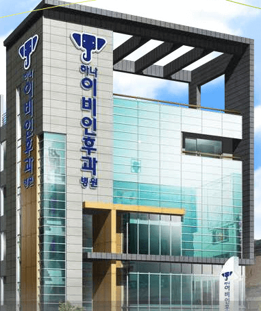 울산 이비인후과