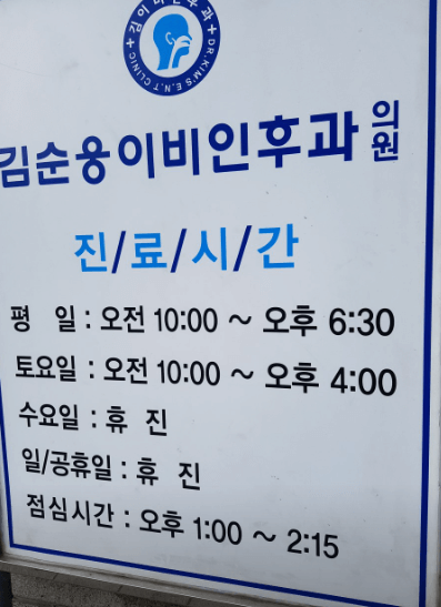 부산 영도구 이비인후과