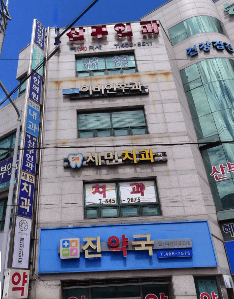 부산 영도구 이비인후과