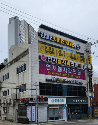 부산진구 이비인후과