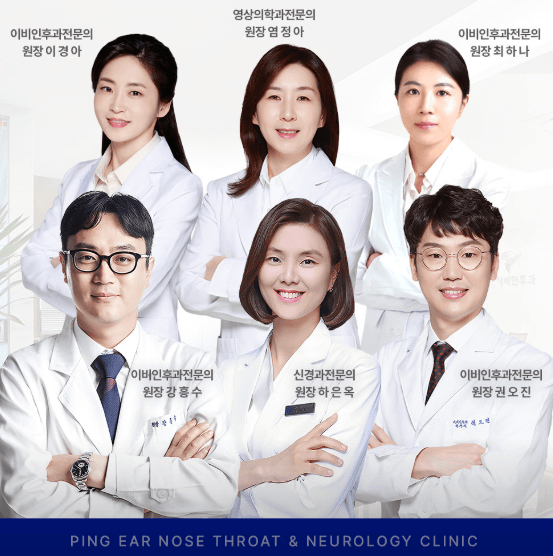 부산진구 이비인후과