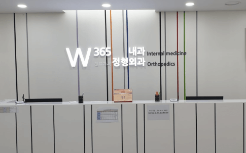 부산 남구 이비인후과