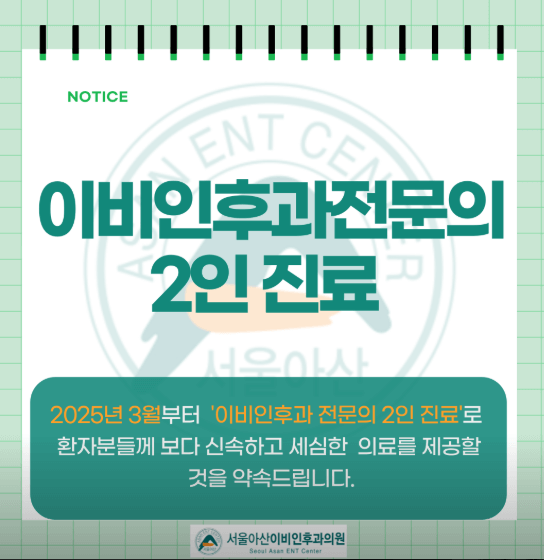 부산 북구 이비인후과