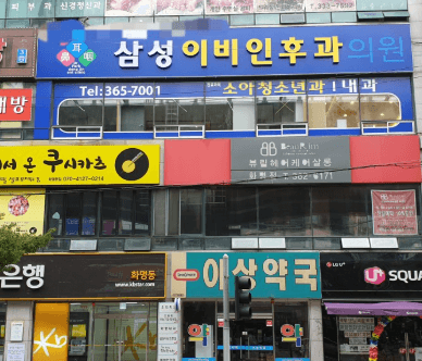 부산 북구 이비인후과