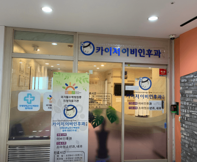 부산 북구 이비인후과