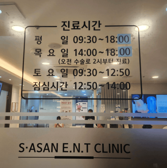 부산 해운대구 이비인후과