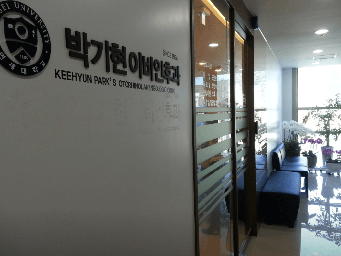 부산 사하구 이비인후과
