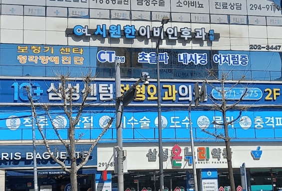 부산 사하구 이비인후과