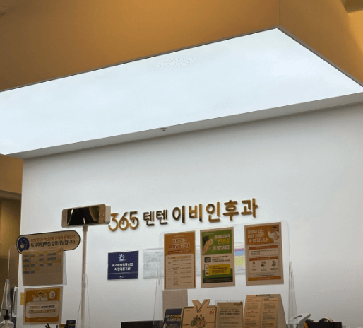 부산 강서구 이비인후과