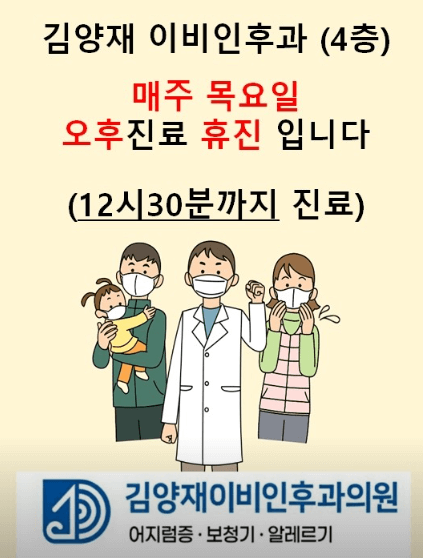부산 연제구 이비인후과