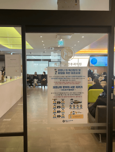 제주시 이비인후과