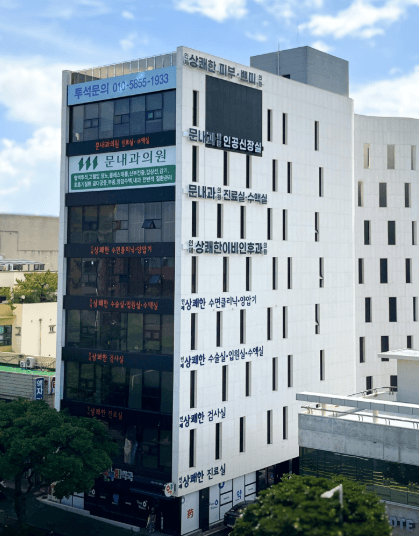 제주시 이비인후과