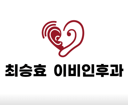 제주시 이비인후과