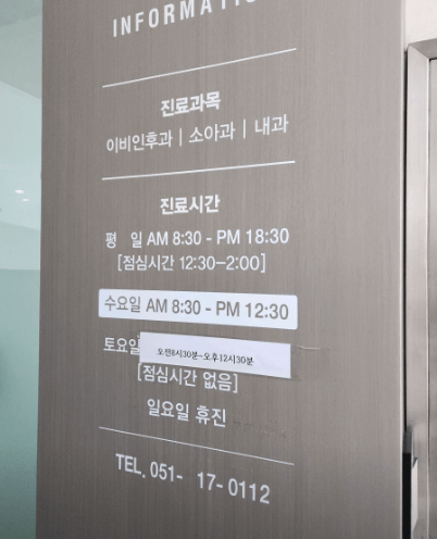 부산 금정구 이비인후과