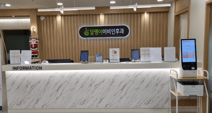 광주 남구 이비인후과