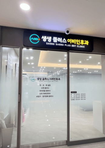 광주 북구 이비인후과