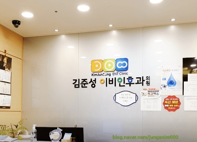 광주 북구 이비인후과