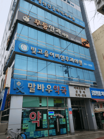 광주 북구 이비인후과