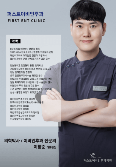 광주 광산구 이비인후과