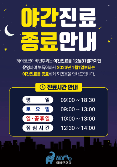 광주 광산구 이비인후과