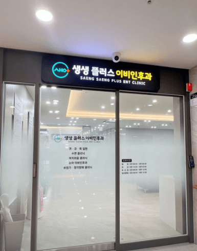 광주 이비인후과