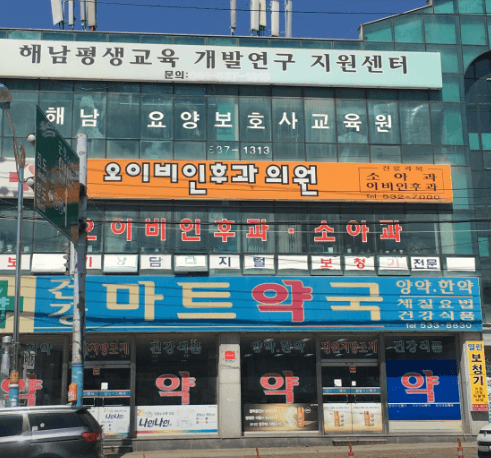 해남군 이비인후과