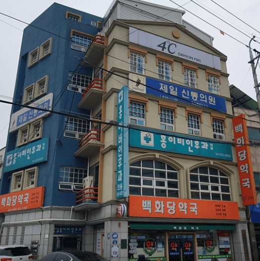 고흥군 이비인후과