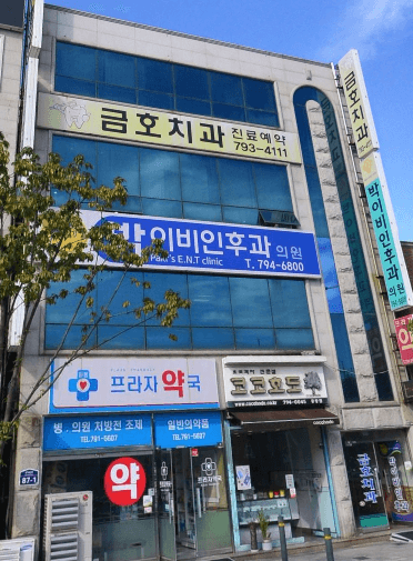 광양시 이비인후과