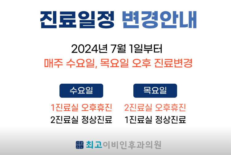 여수시 이비인후과