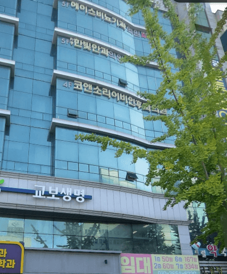 목포시 이비인후과