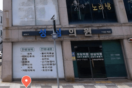 진도군 이비인후과