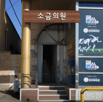 함평군 이비인후과