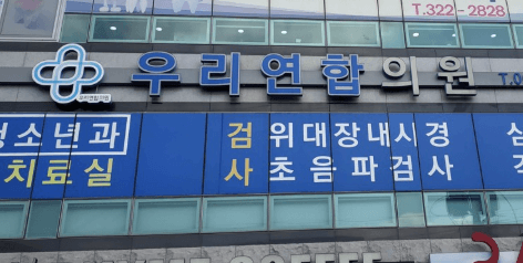 함평군 이비인후과