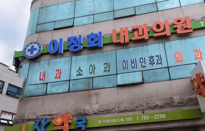 구례군 이비인후과