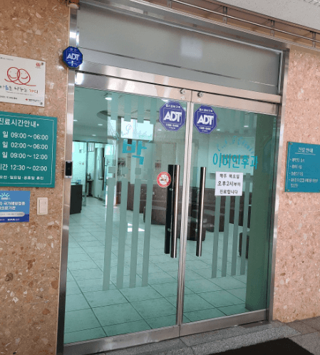 임실군 이비인후과