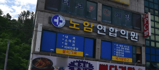 남원시 이비인후과