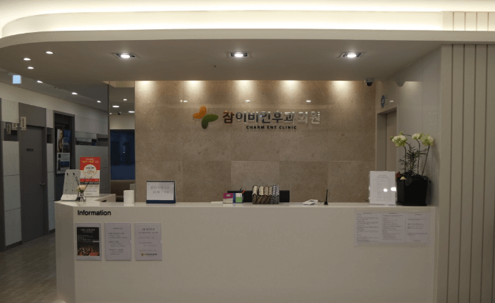 전주시 덕진구 이비인후과