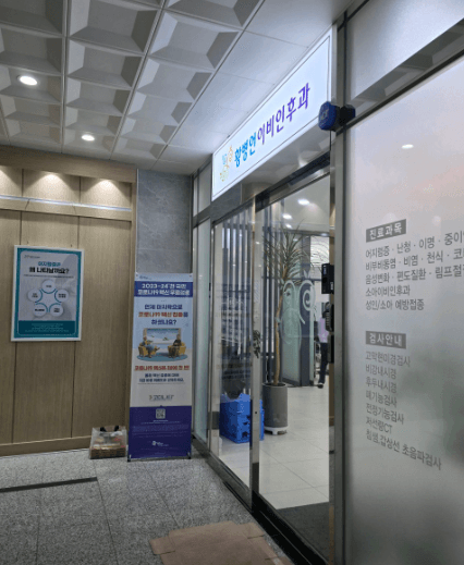 전주시 덕진구 이비인후과