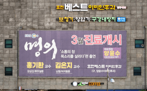 전주시 이비인후과