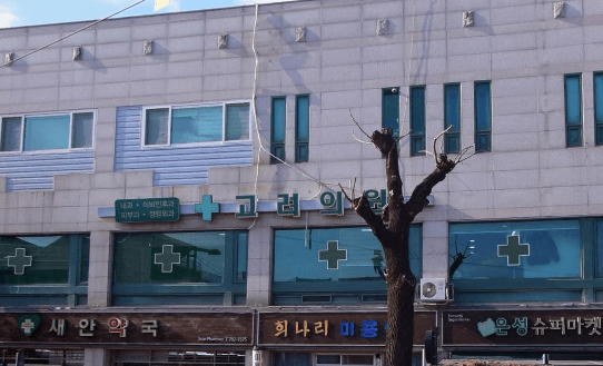 금산군 이비인후과