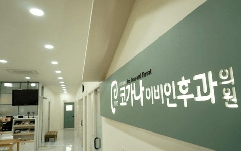 논산시 이비인후과