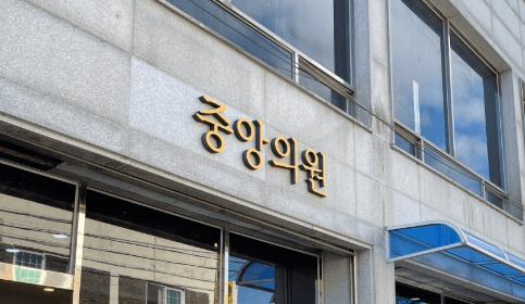 청양군 이비인후과