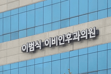 공주시 이비인후과