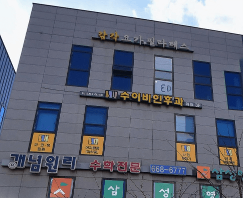 서산시 이비인후과