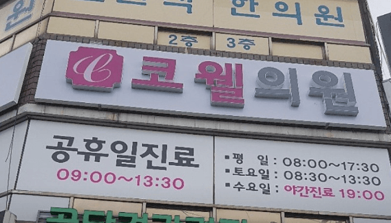 서산시 이비인후과