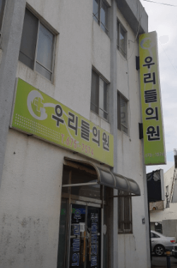 태안군 이비인후과