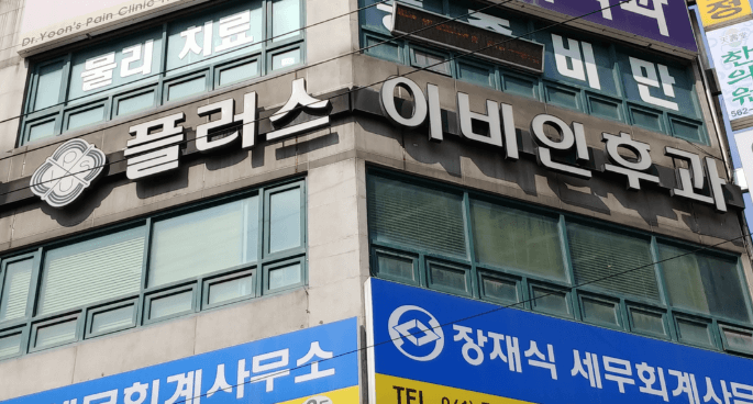 천안시 서북구 이비인후과