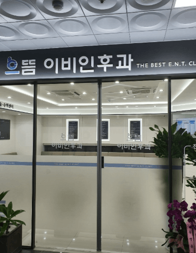 천안시 서북구 이비인후과