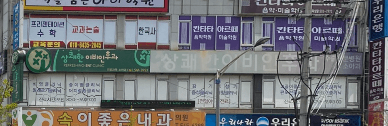 아산시 이비인후과