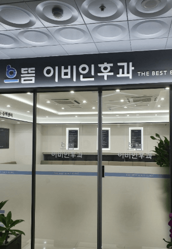 천안시 이비인후과